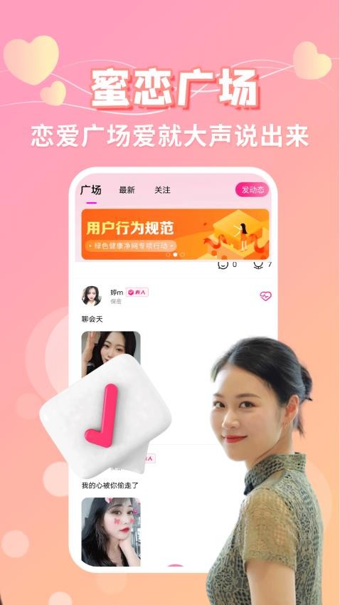 心配app 截图2