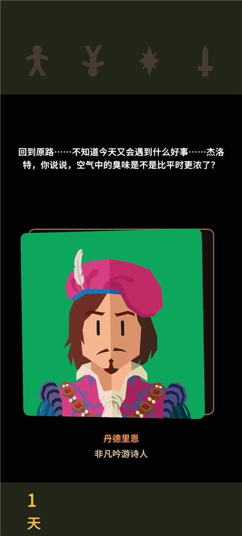 王权巫师 截图1