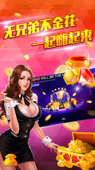 2025亲朋棋牌最新版 截图2