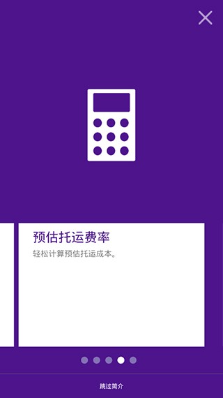 fedex 截图4