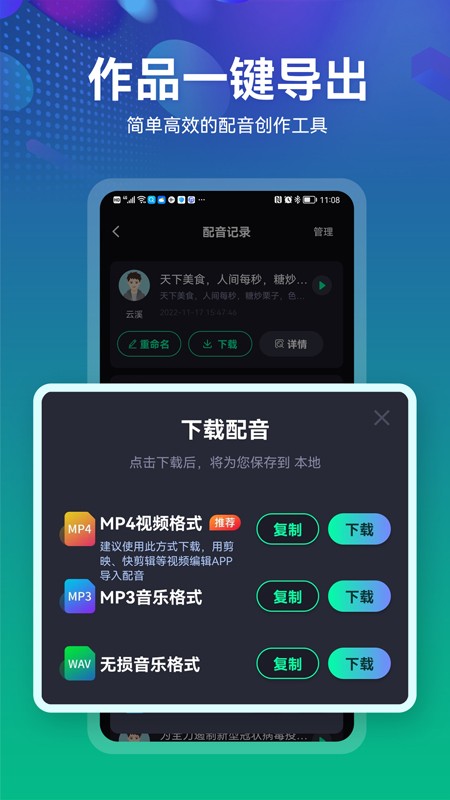 小配音 截图4