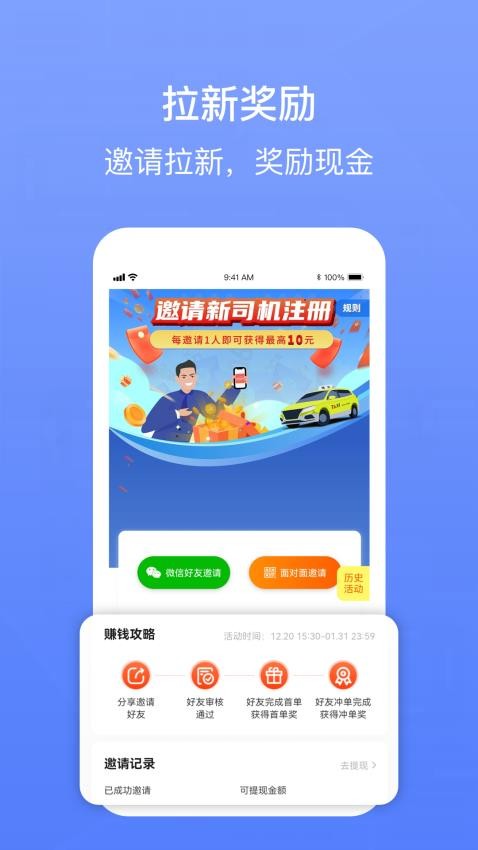 62580网约版司机端官网版 截图1