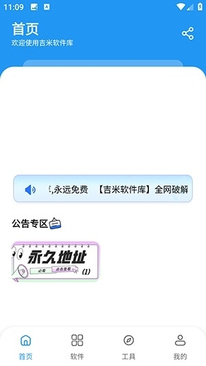吉米软件库最新版本 1