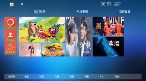 懒猫Tv官方入口 截图1