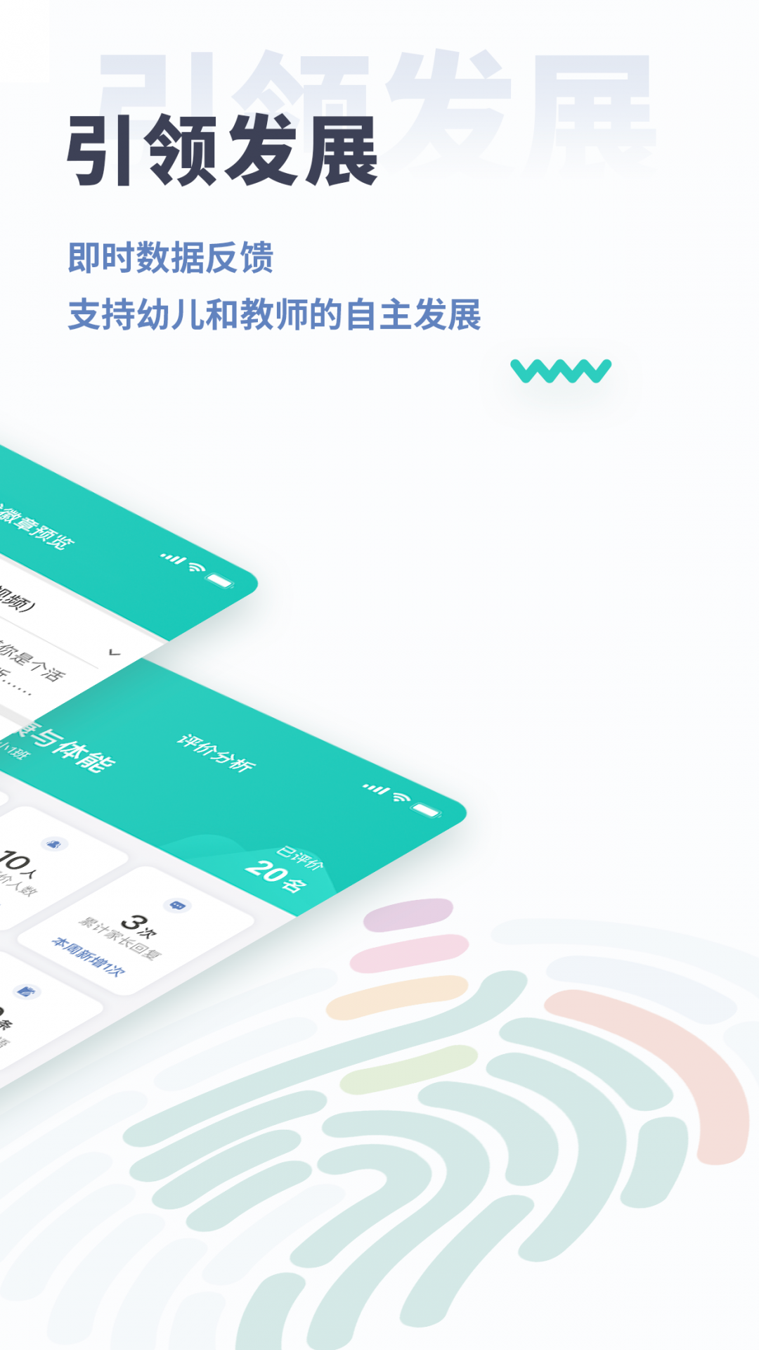 小思徽章学前版app 1