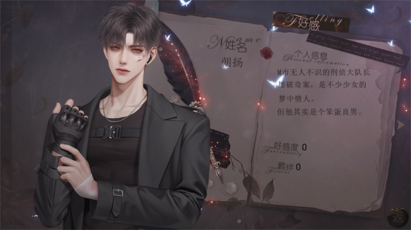 破谎者 截图4