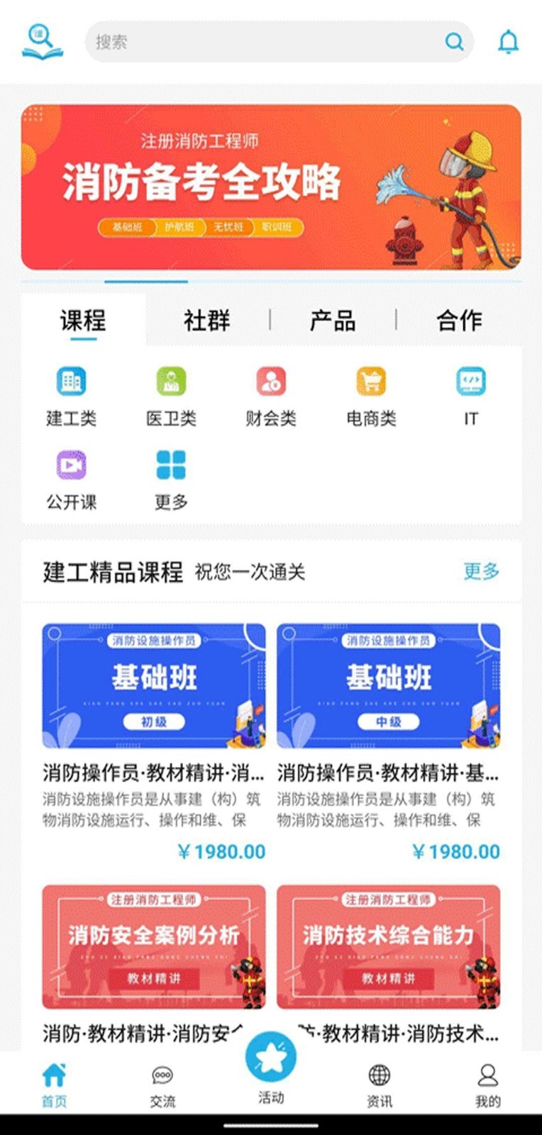 123职业学院 截图3