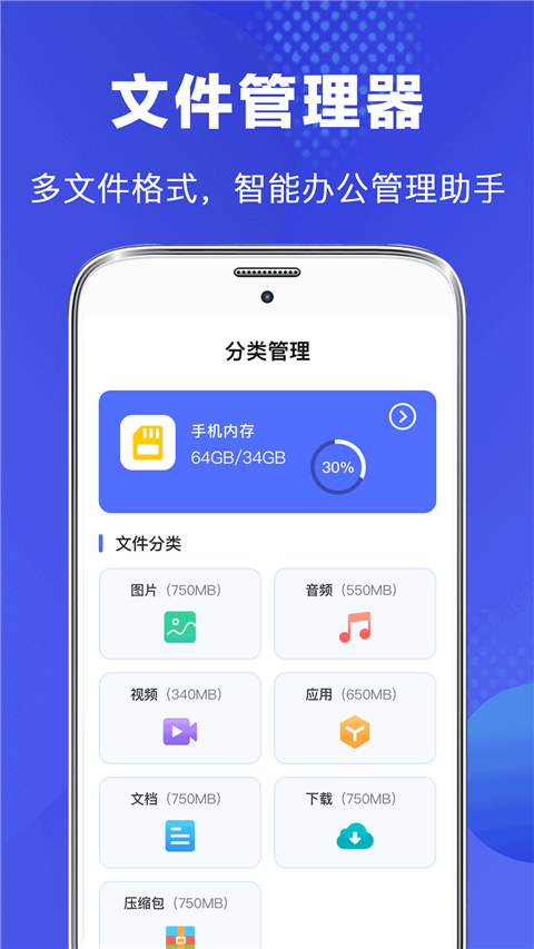 隐私文件管理 截图4