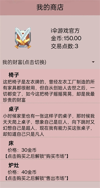 米雷尔的武器商店3 截图4