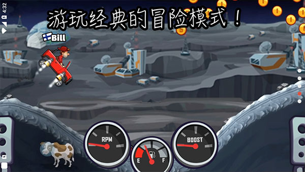 登山赛车2正版 截图5