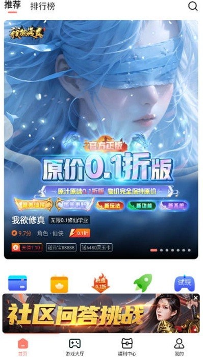 趣多游戏盒子APP 截图3