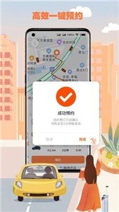 果橙打车司机端 截图3