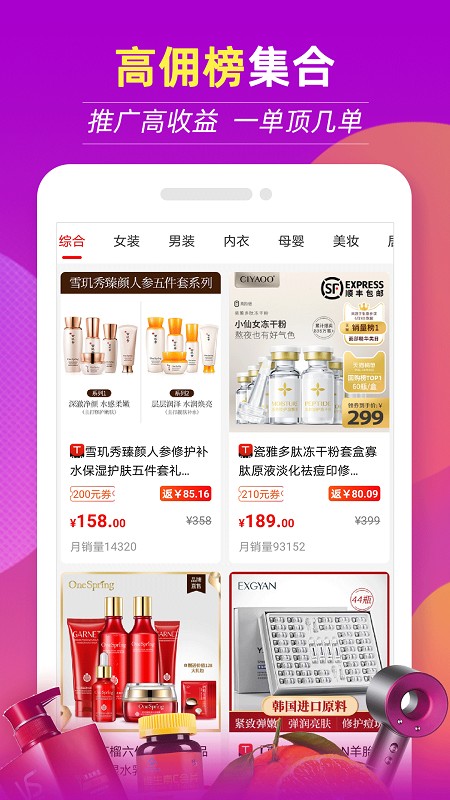 返现特价版app 截图3