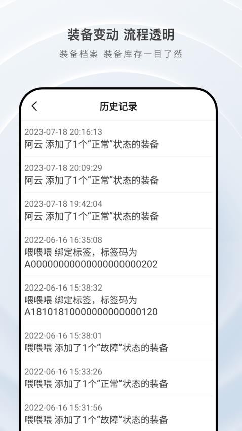 掌上庇虎app 截图2