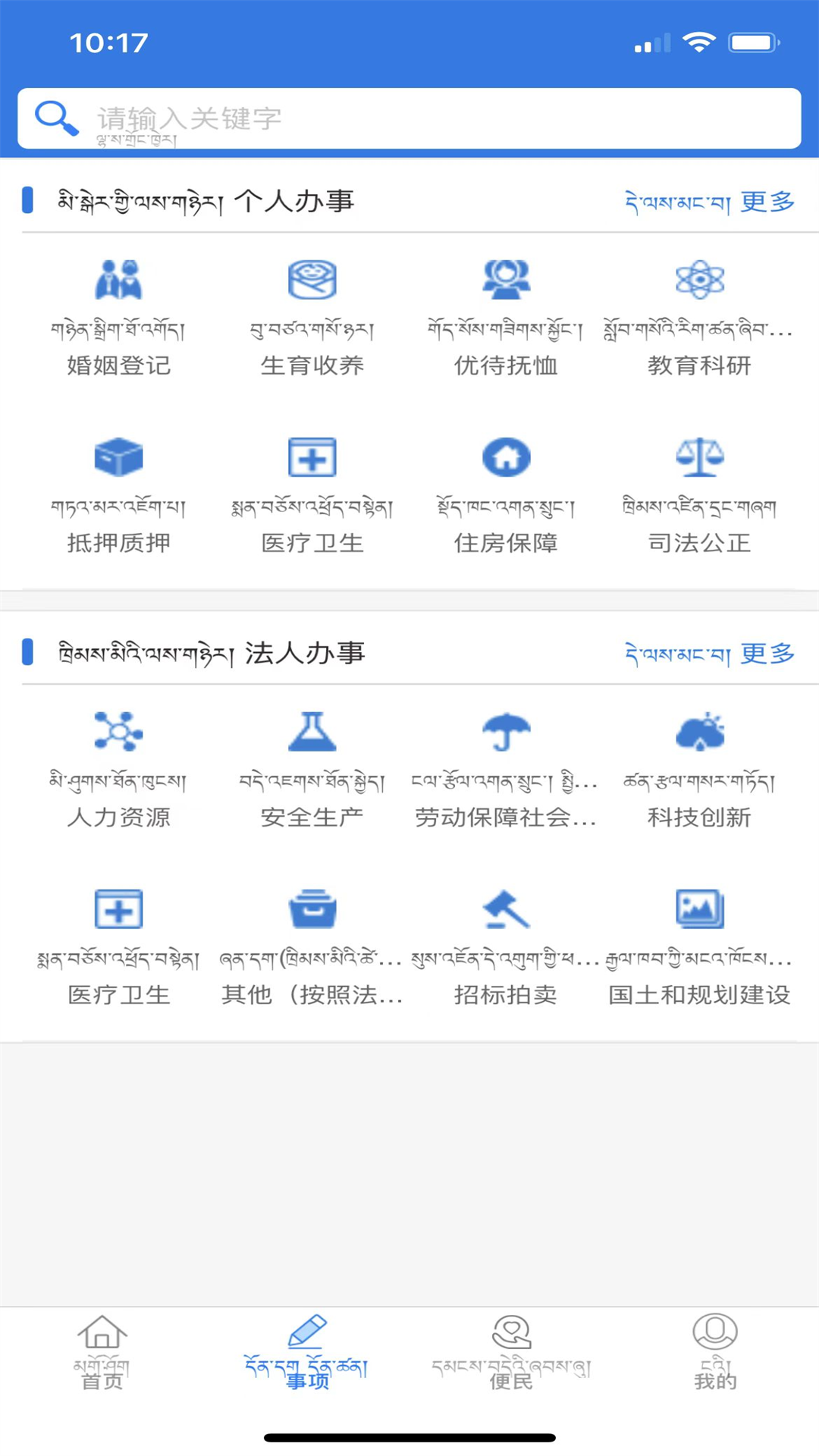 萨都办 截图3