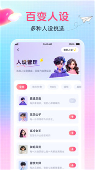 爱语键盘 截图3