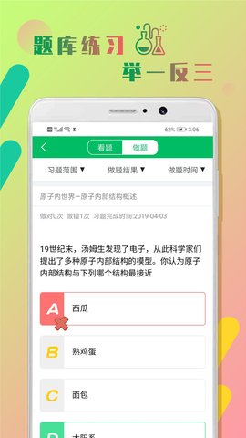 初中化学作业帮 截图4