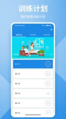 卡末瑜伽手机app 截图1