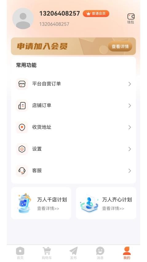 中诚商城 截图2