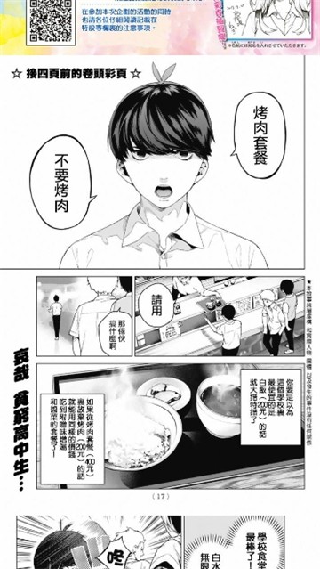 灵玉漫画纯净版 截图3