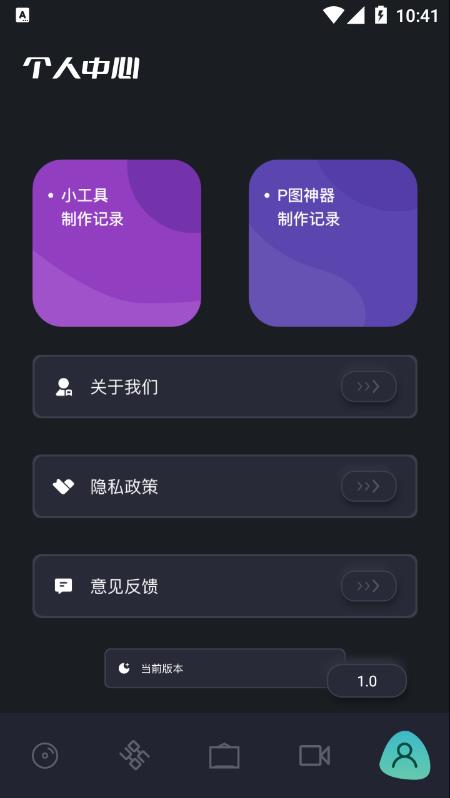 咪糊视频app 截图4