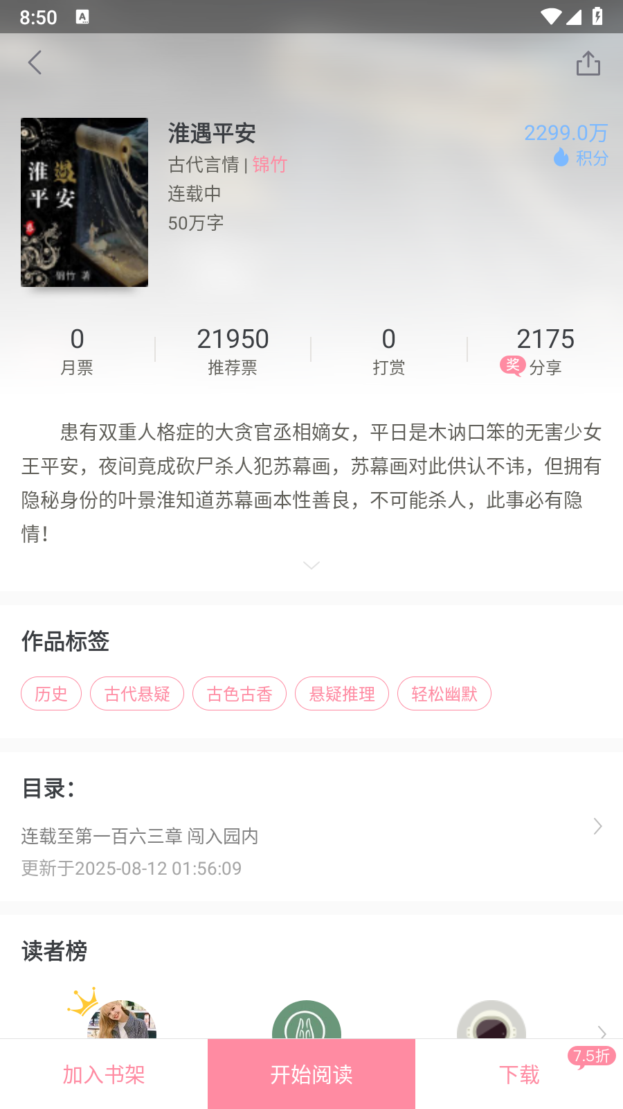 火星女频免费版 截图1