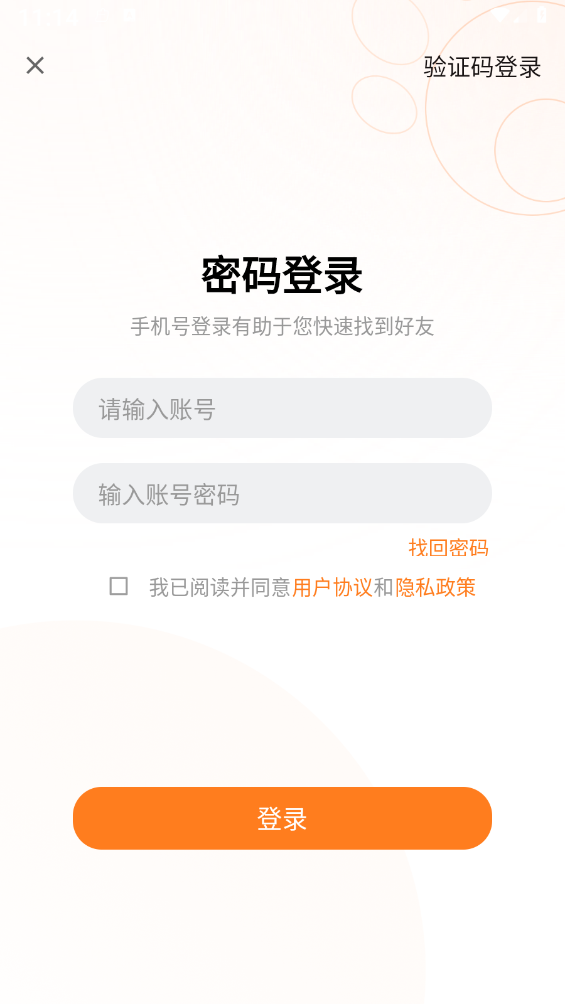 缘宠app 截图3