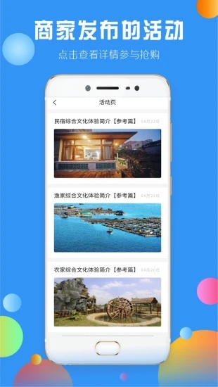 下乡嗨app 截图3