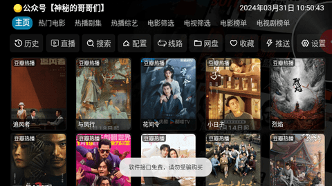 小黑子影视最新版 截图2
