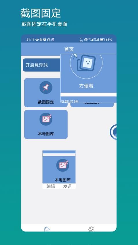 方便看app 截图1