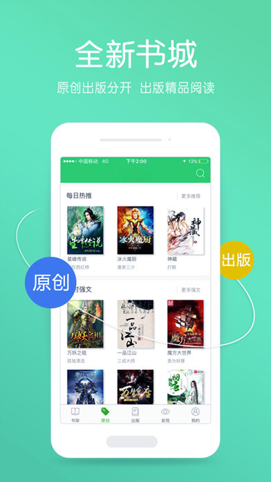 小说快搜安卓版 截图2
