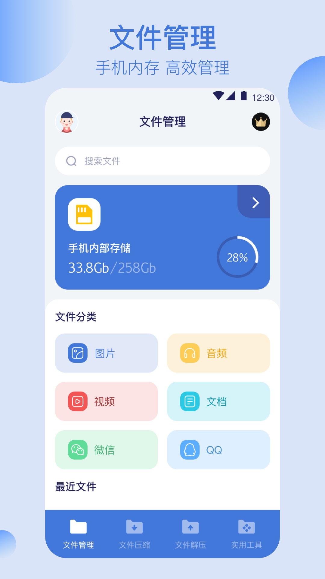 文件格式转换器 截图2