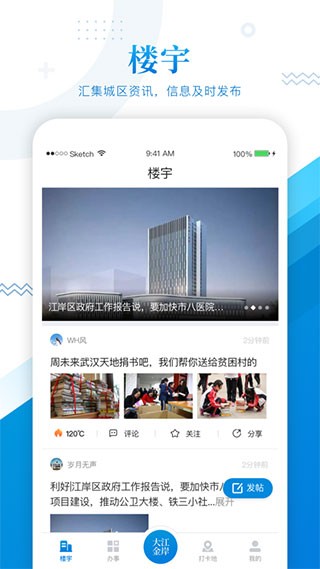 大江金岸 截图4