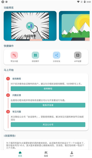 桌面万象小组件 1