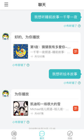 小布同学 截图3