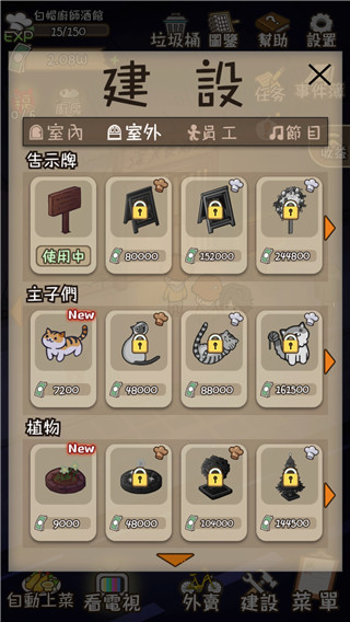 深夜酒馆免广告 截图5