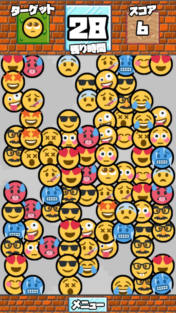 通缉表情包 截图3