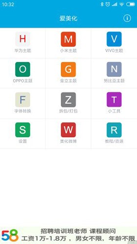 爱美化 8.9版本 截图2