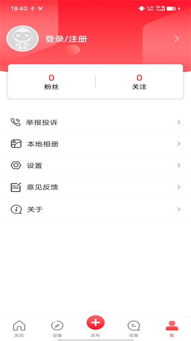 凌度车生活app 截图4