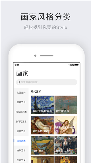 世界名画集最新版 截图3