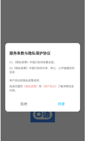 Whats口语 截图9