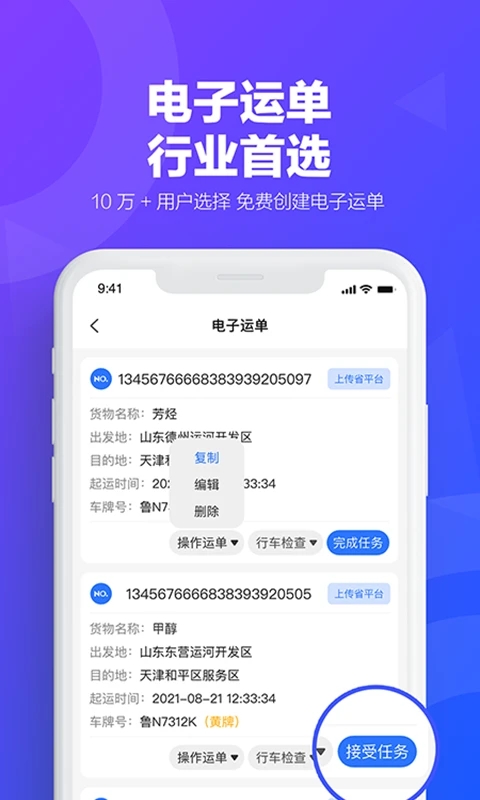 易罐app 截图2