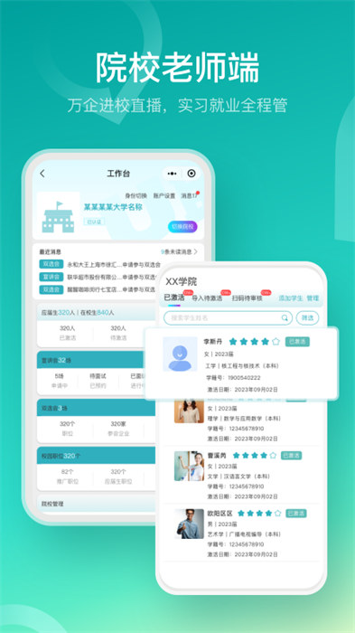 u职招聘app 截图2