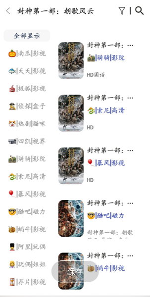 壹梦Box 截图4
