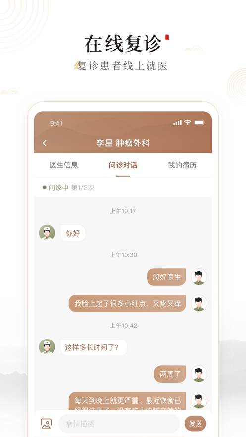 豫中一app 截图4