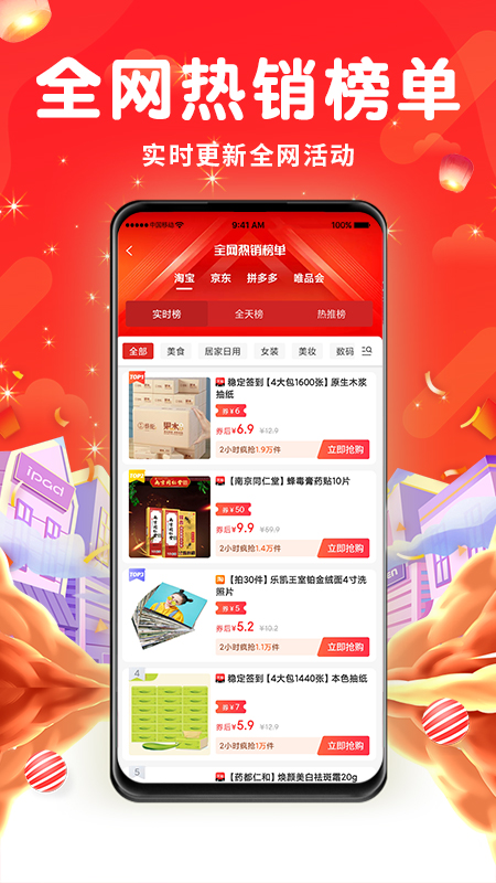 剪减捡app 截图4