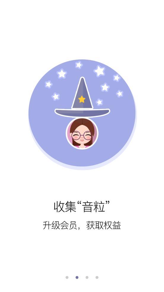 音嗅 截图3