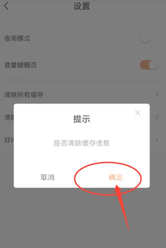 新乐兔阅读app 截图1