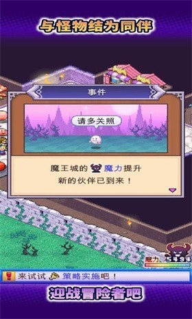 魔王城物语内置菜单版 截图4