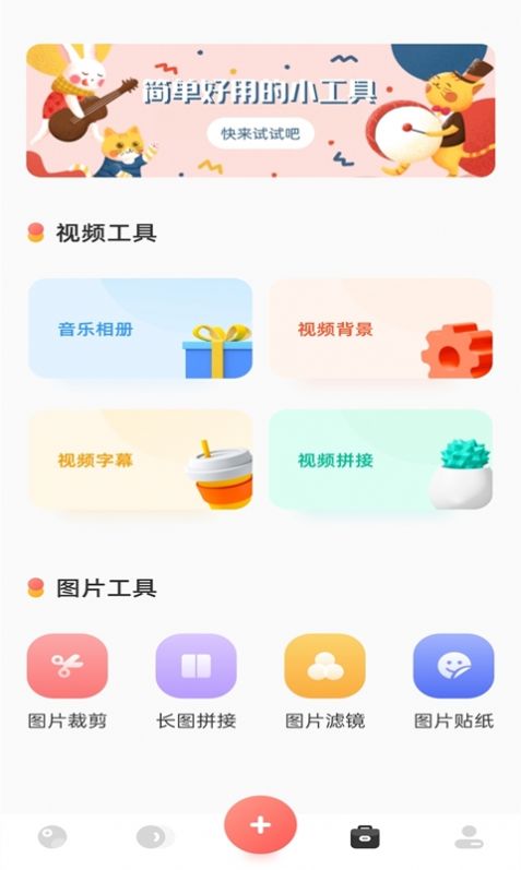 美片相册 截图1